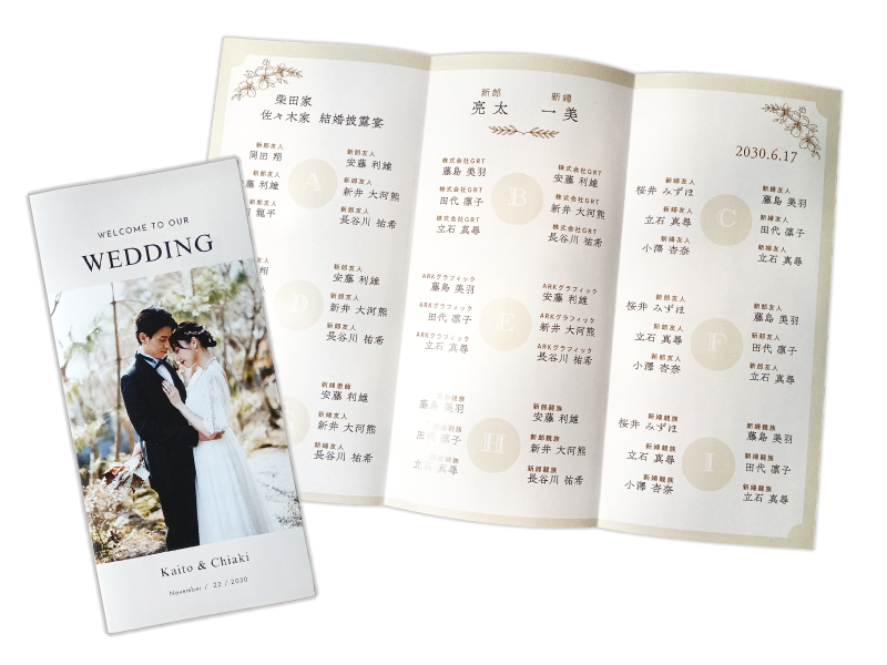 3つ折りリーフレット印刷