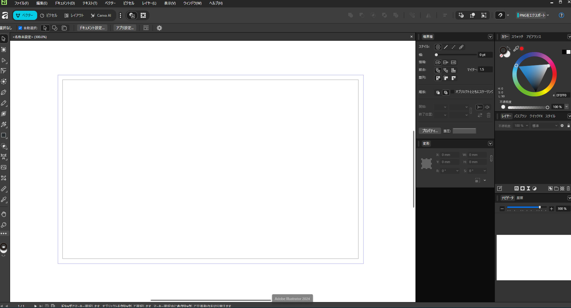 ドキュメント設定が完了