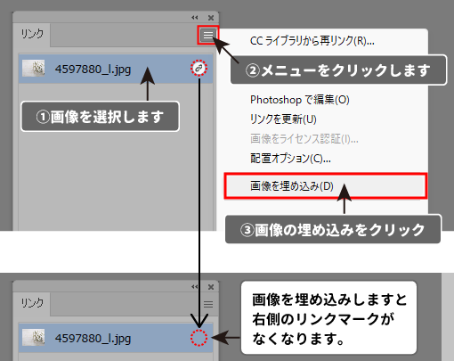 画像の埋め込み方法