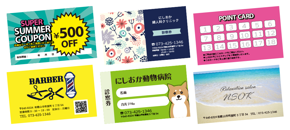 カードタイプ｜ショップカード印刷の専門店【ショップカードPRO】